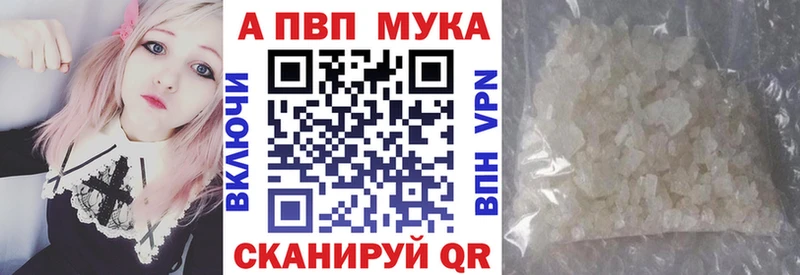 Альфа ПВП мука  как найти наркотики  Ивангород 