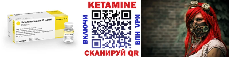 Кетамин VHQ  где купить наркоту  mega ссылка  Ивангород 