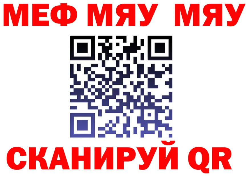 МЯУ-МЯУ мука ссылка это блэк спрут Ивангород