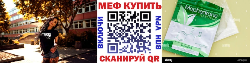 Меф мука  Ивангород 
